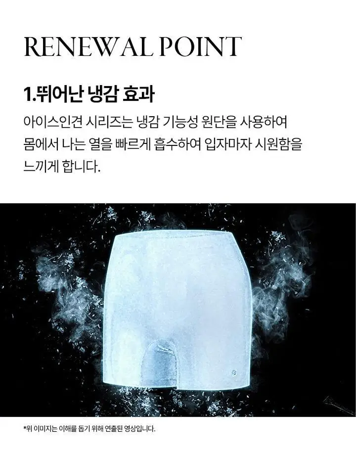[여름철쿨링필수템] 슬림9 네모팬티 아이스인견 4 color 택 1 (S/M/L) 상세페이지 7
